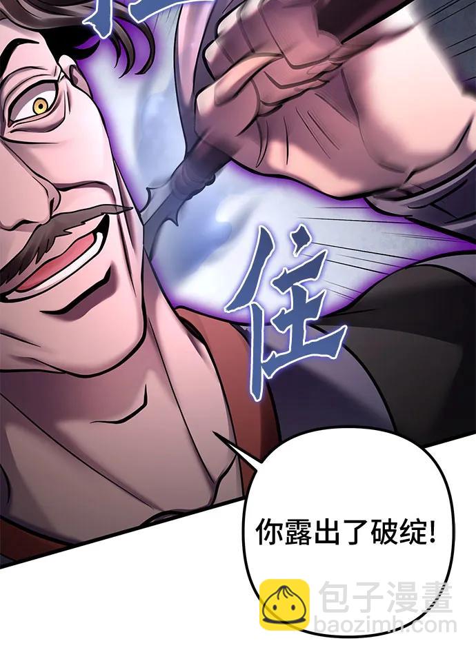 彭家四公子 - 第163話(2/2) - 4