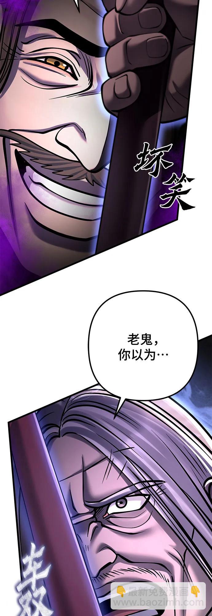 彭家四公子 - 第163話(2/2) - 1