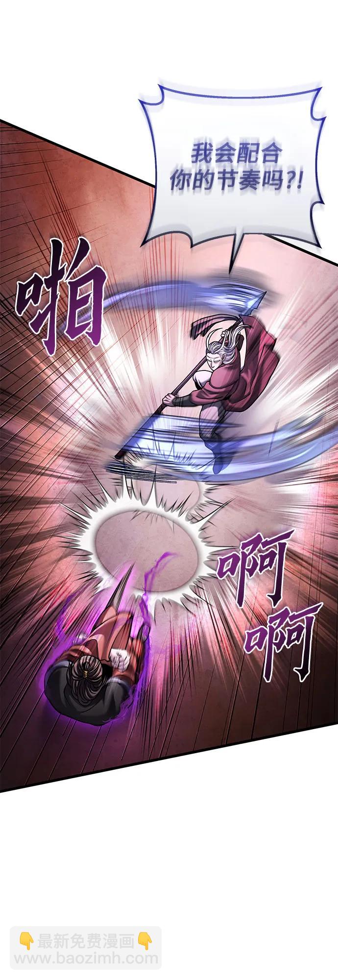 彭家四公子 - 第163話(2/2) - 3