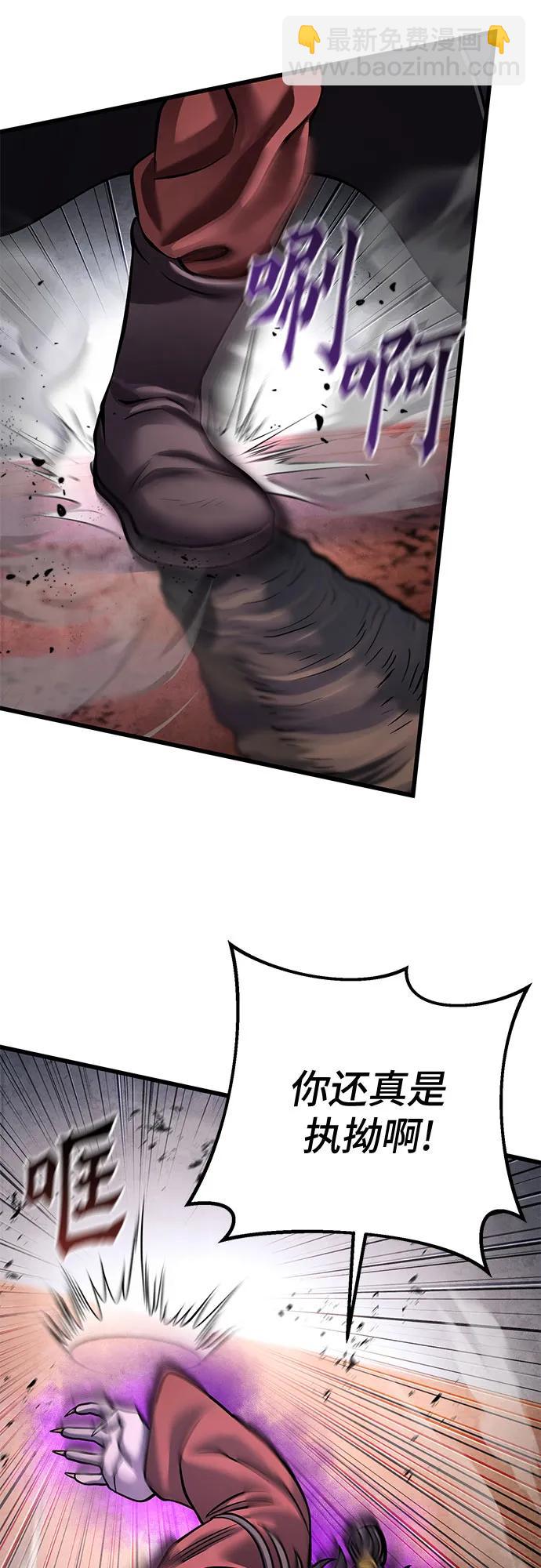 彭家四公子 - 第163話(2/2) - 4