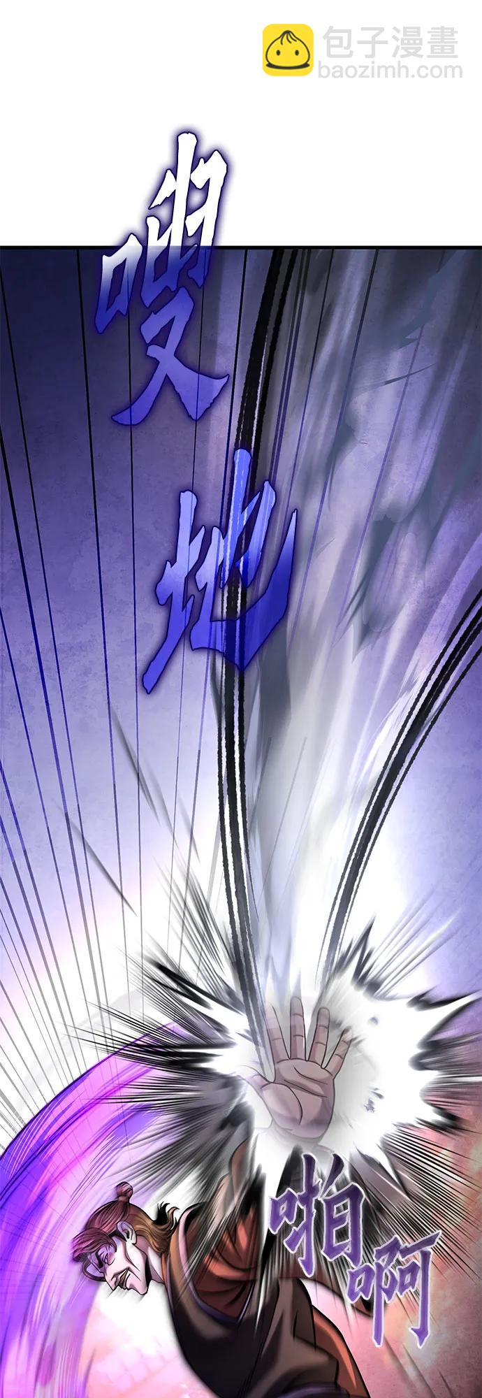 彭家四公子 - 第163話(1/2) - 7