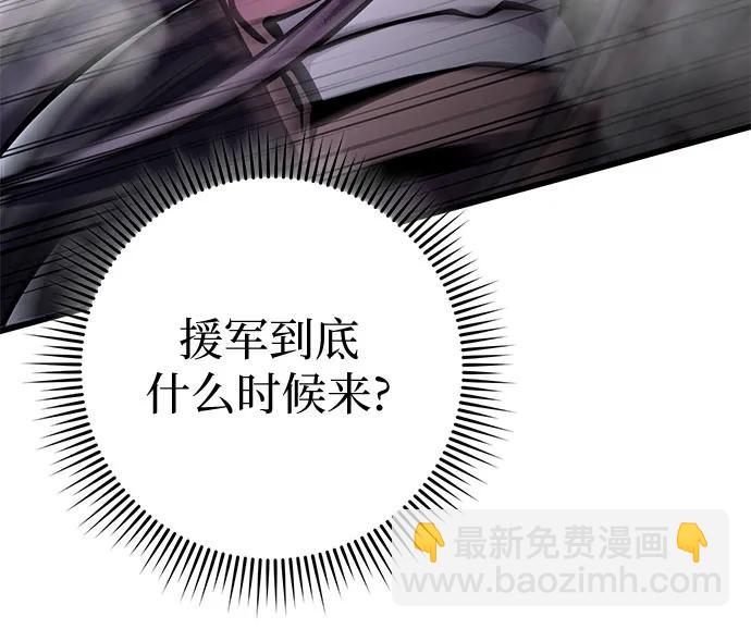 彭家四公子 - 第163話(2/2) - 6