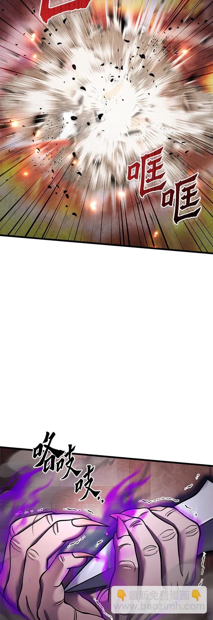 彭家四公子 - 第163話(2/2) - 2