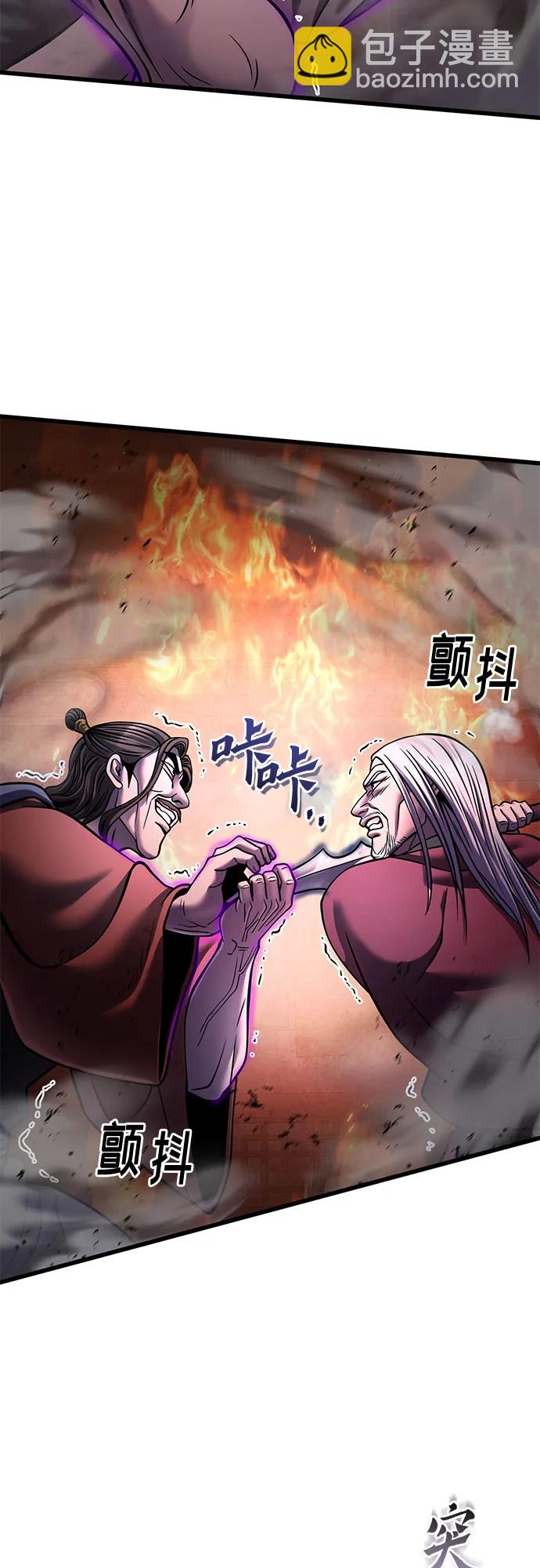 彭家四公子 - 第163話(2/2) - 3