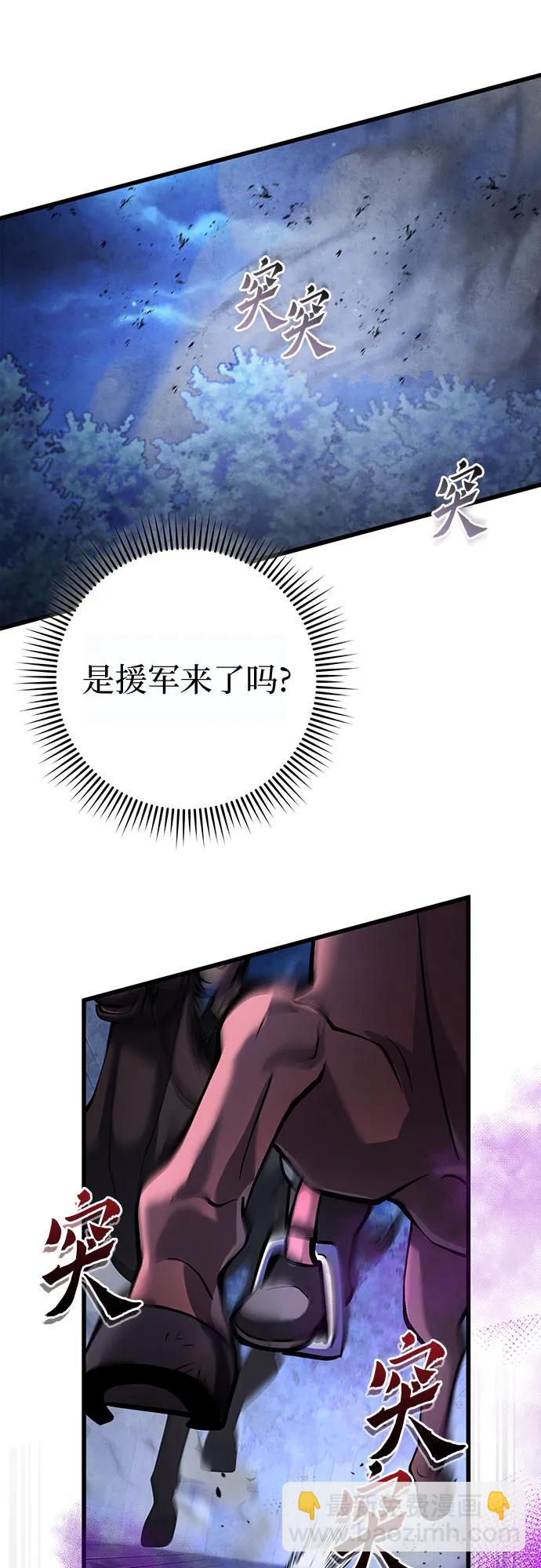 彭家四公子 - 第163話(2/2) - 5