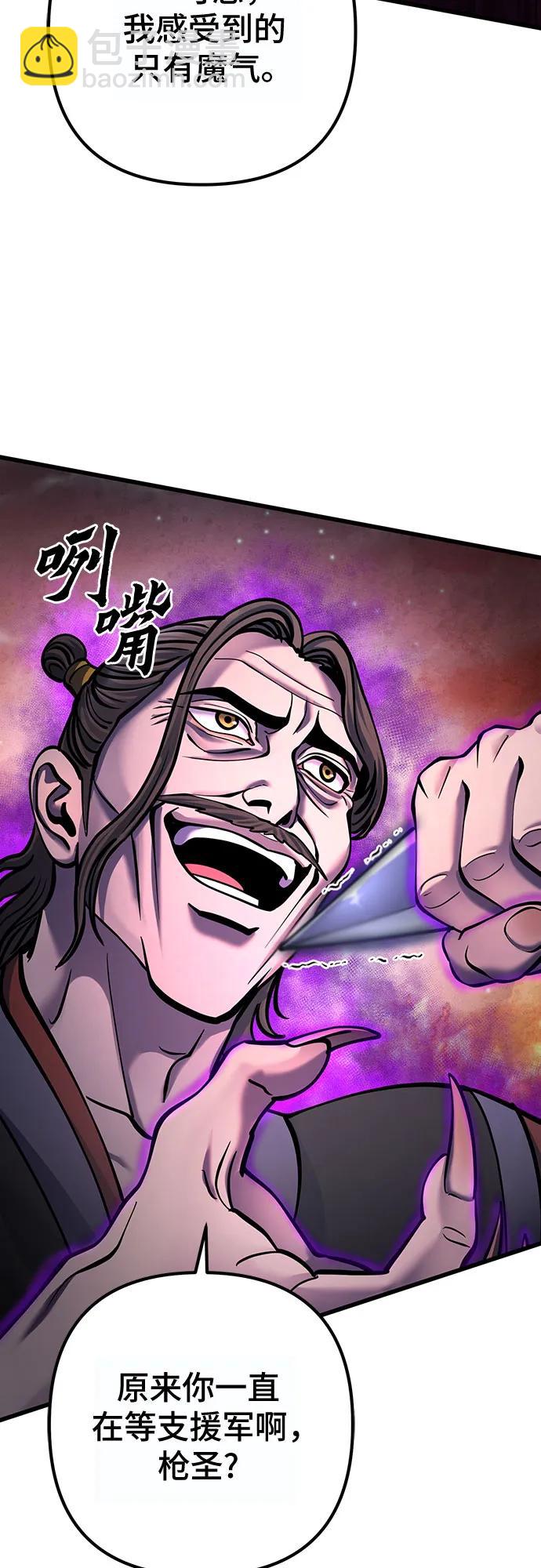 彭家四公子 - 第163話(2/2) - 1