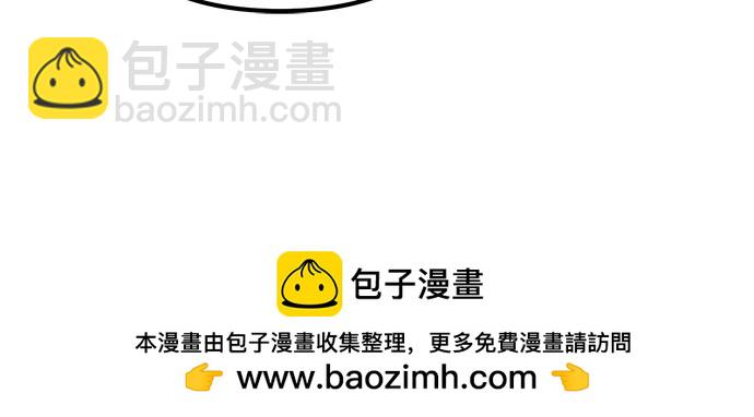 彭家四公子 - 第163話(2/2) - 2