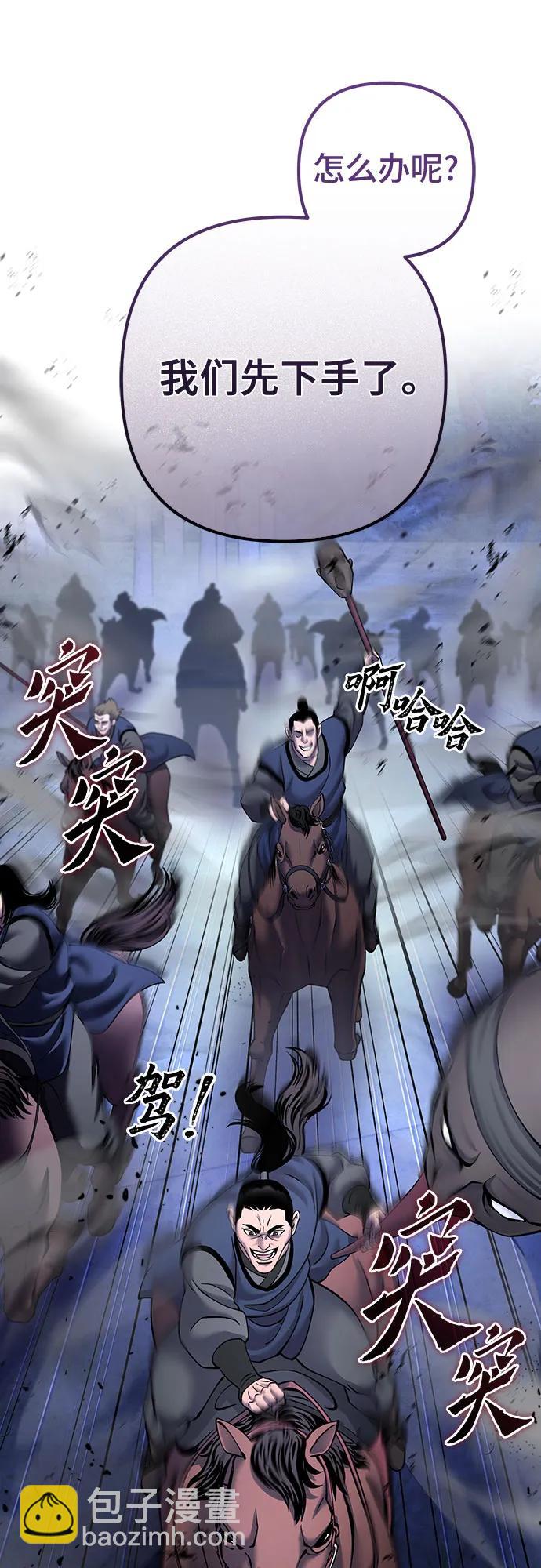 彭家四公子 - 第163話(2/2) - 3