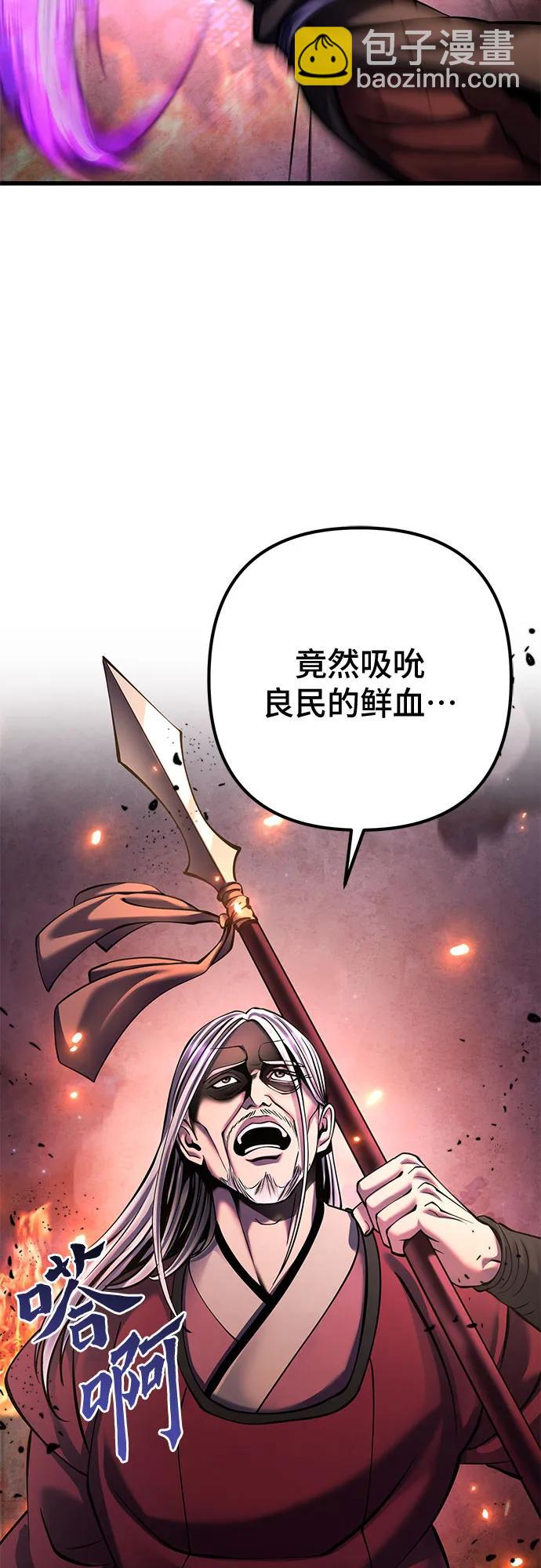 彭家四公子 - 第163話(1/2) - 8