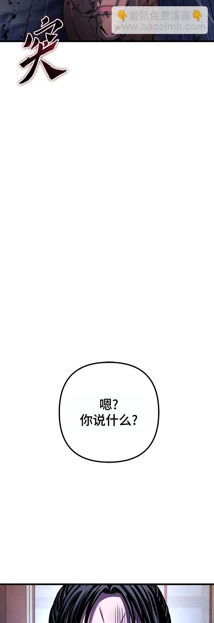 彭家四公子 - 第163話(2/2) - 4