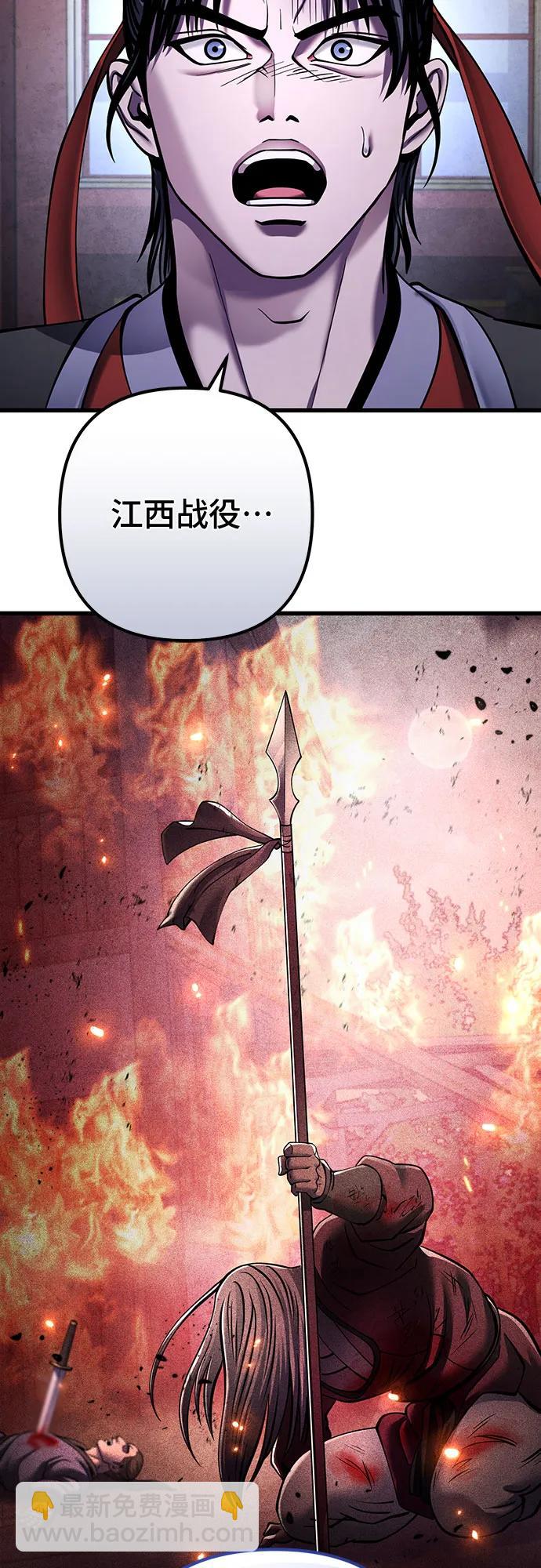 彭家四公子 - 第163話(2/2) - 5