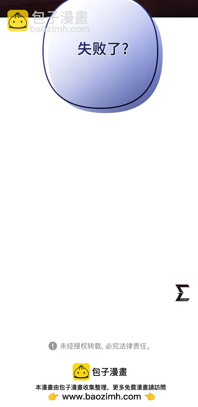 彭家四公子 - 第163話(2/2) - 6