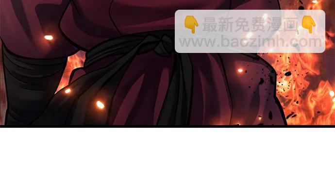 彭家四公子 - 第163話(1/2) - 1