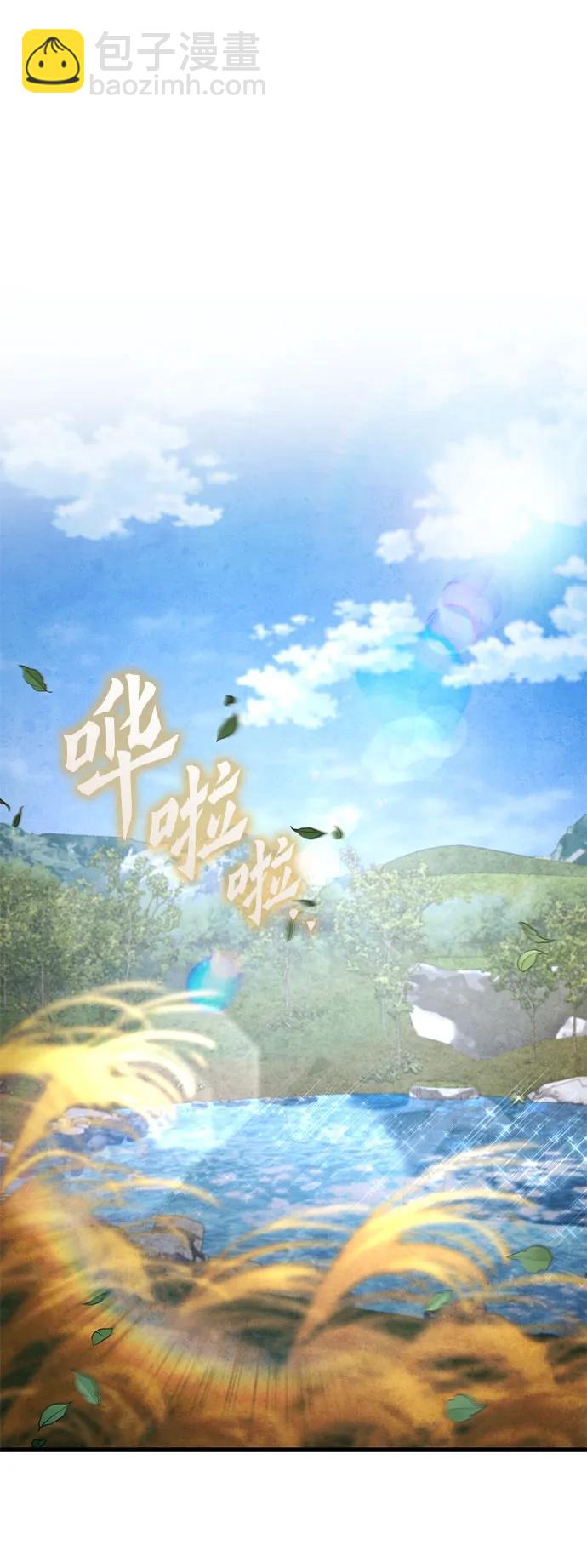 彭家四公子 - 第165話(1/2) - 4
