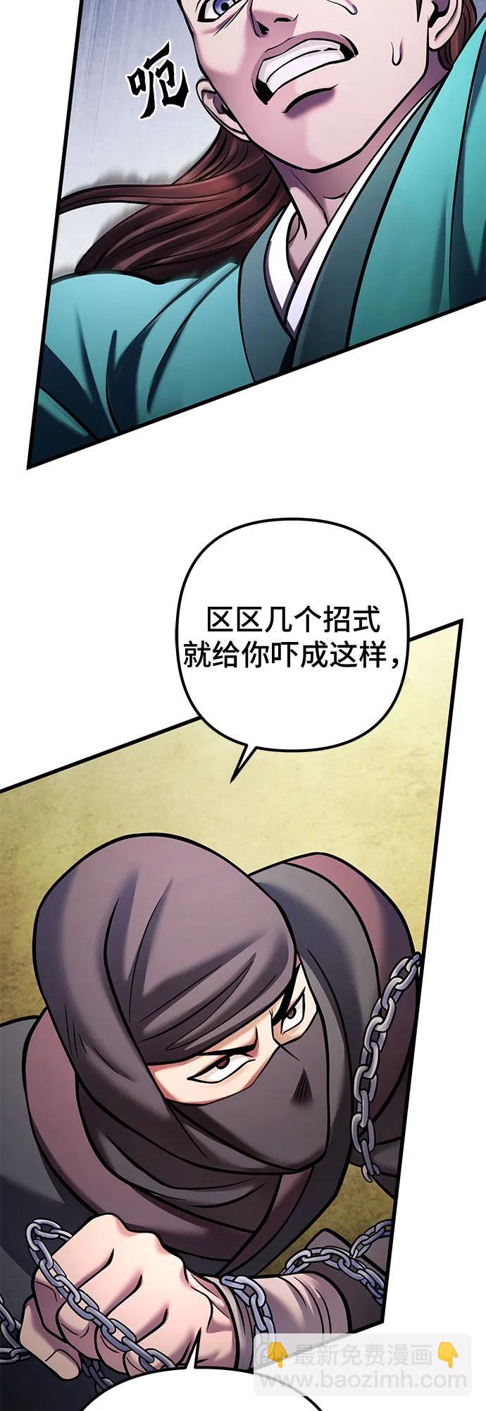 彭家四公子 - 第165話(1/2) - 8