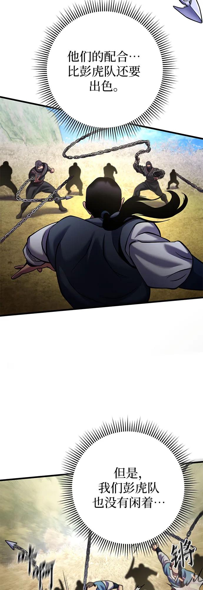 彭家四公子 - 第165話(1/2) - 4