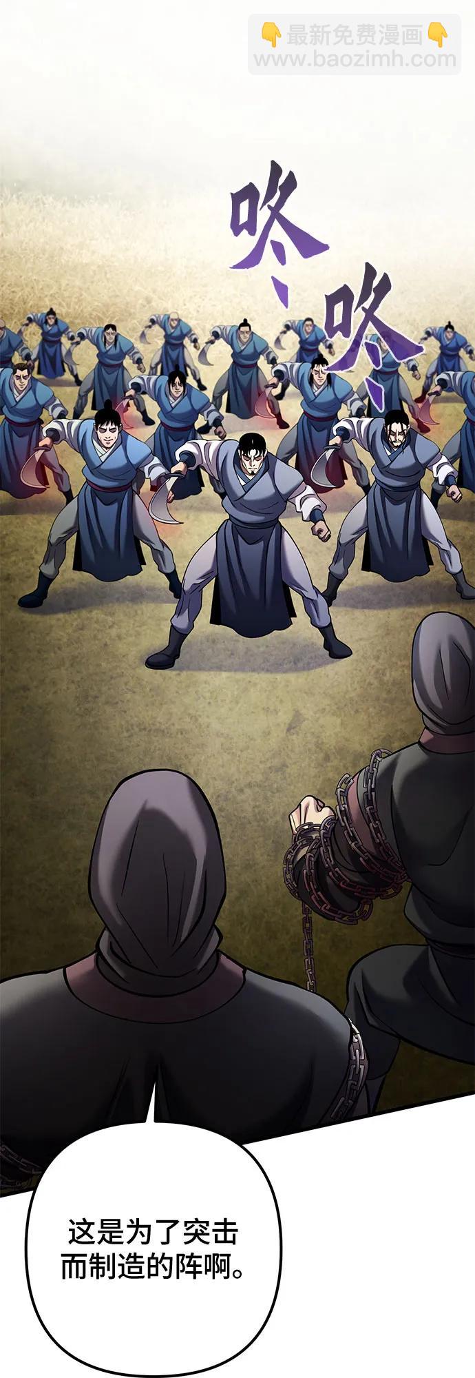 彭家四公子 - 第165話(2/2) - 5