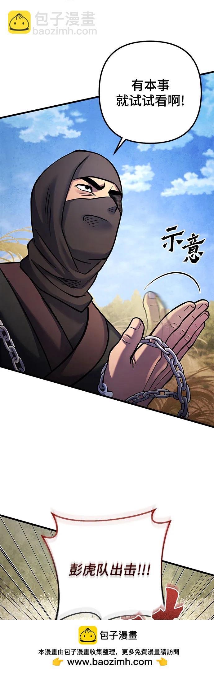 彭家四公子 - 第165話(2/2) - 6