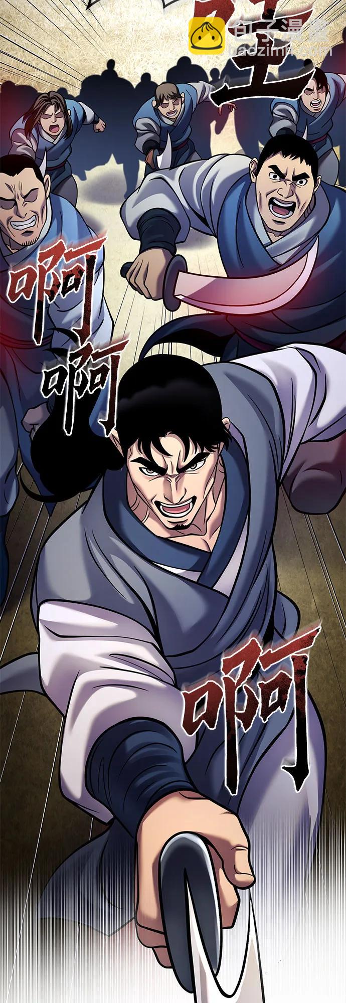 彭家四公子 - 第165話(2/2) - 7