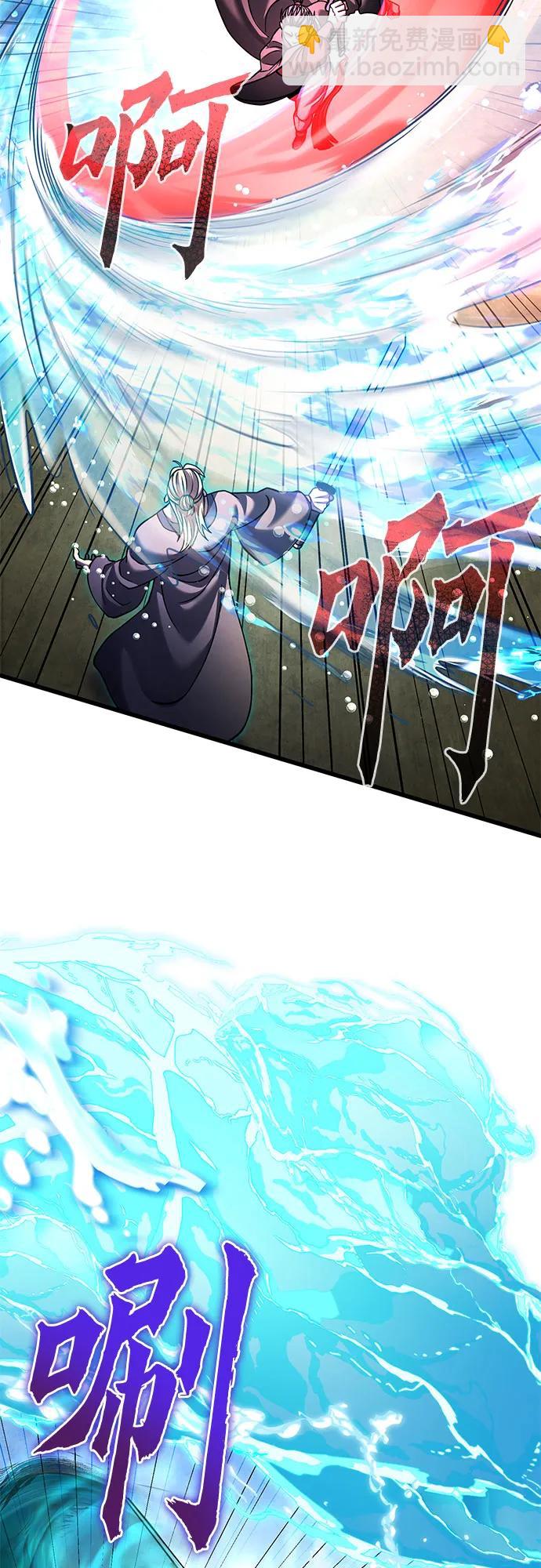 彭家四公子 - 第165話(2/2) - 4