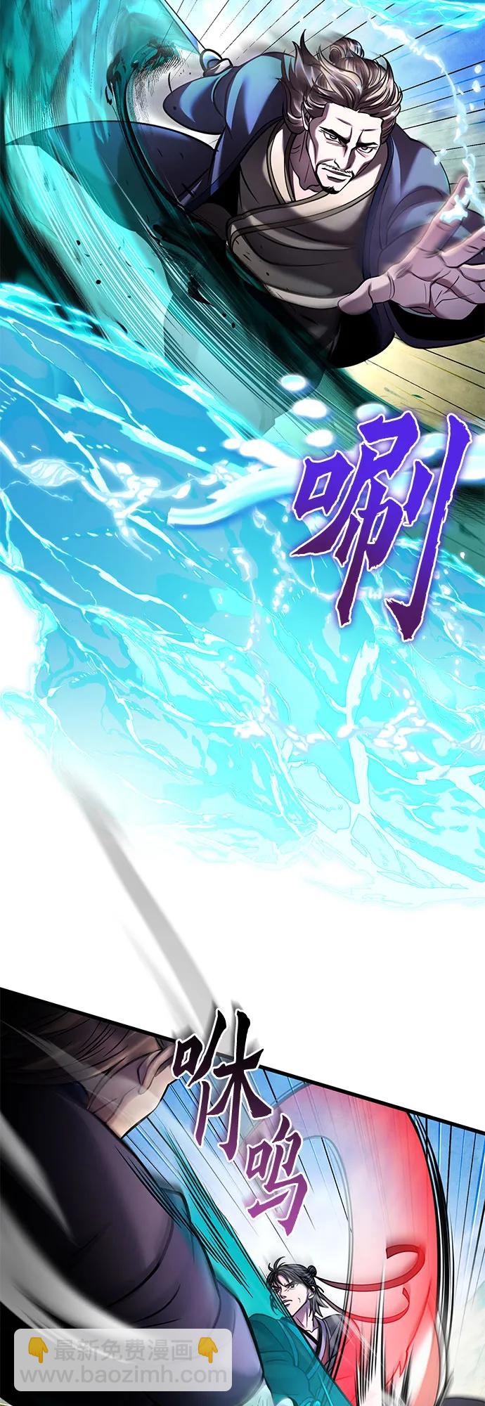 彭家四公子 - 第165話(2/2) - 5