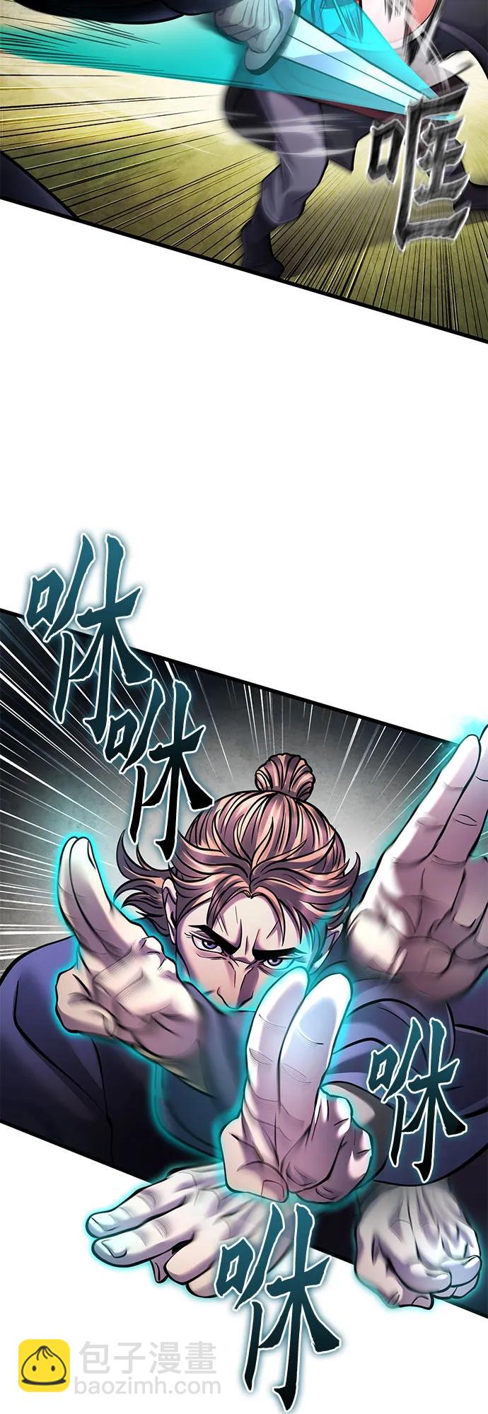 彭家四公子 - 第165話(2/2) - 6