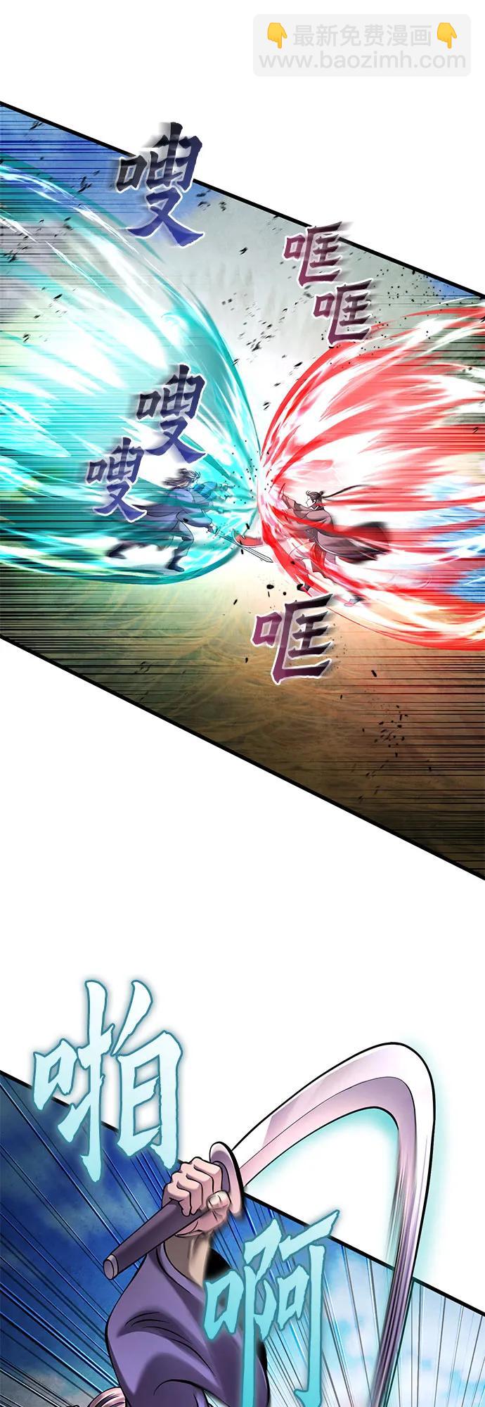 彭家四公子 - 第165話(2/2) - 1