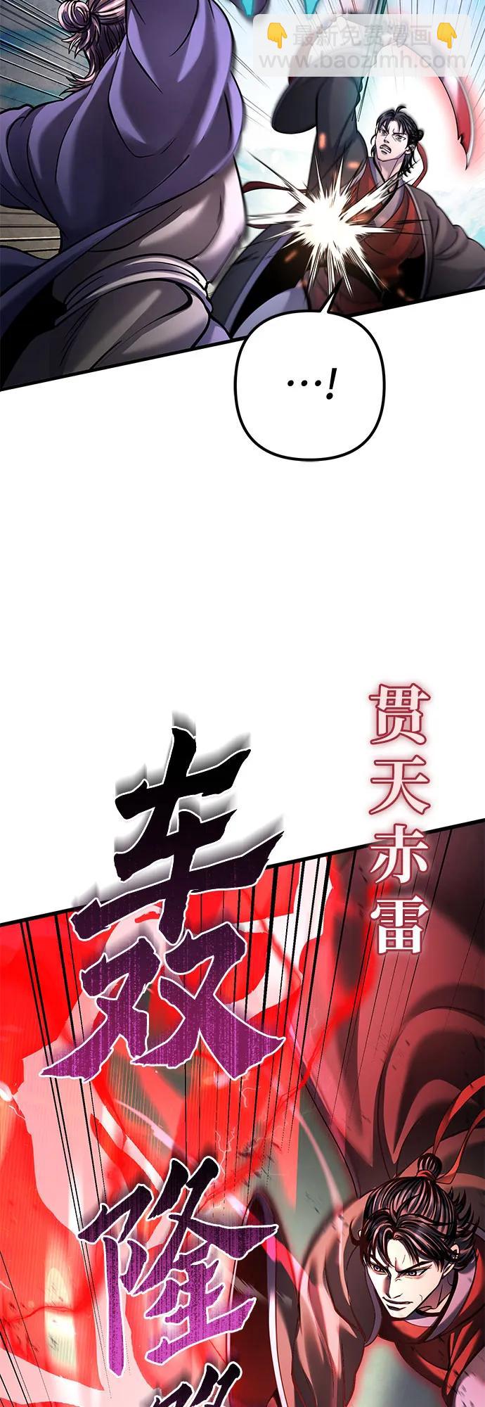 彭家四公子 - 第165話(2/2) - 2