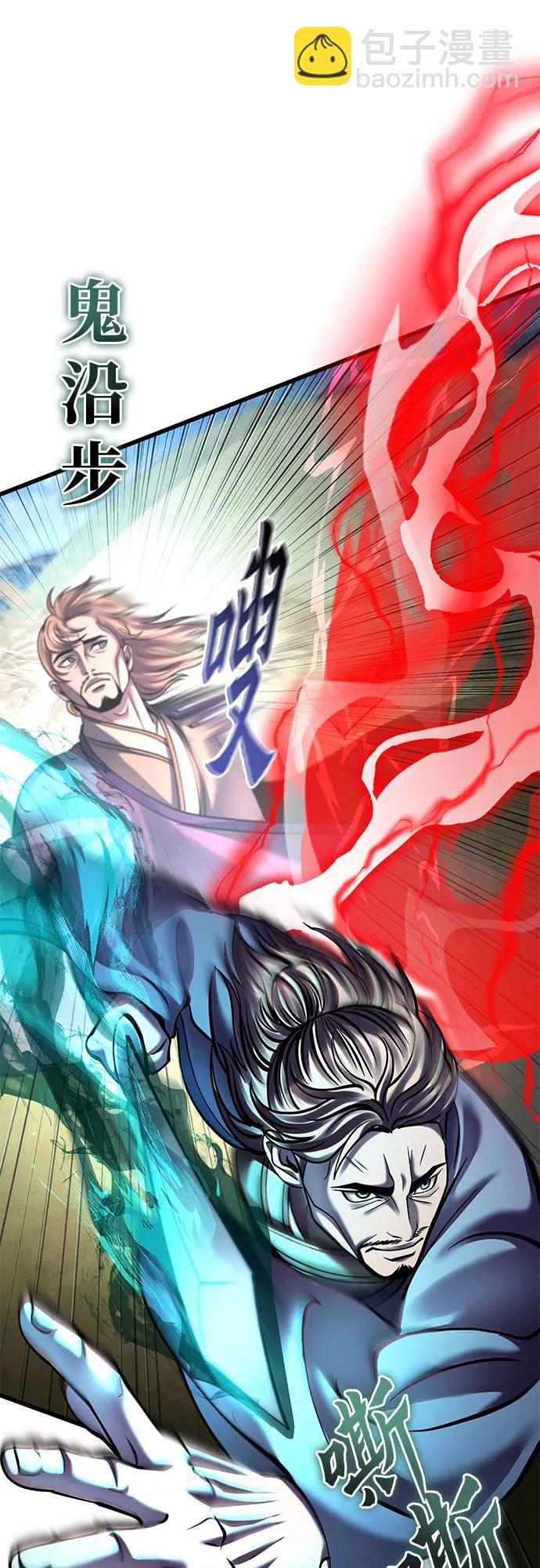 彭家四公子 - 第165話(2/2) - 4