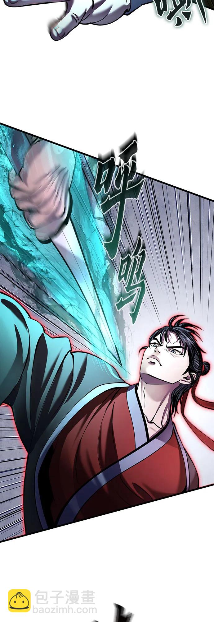 彭家四公子 - 第165話(2/2) - 5