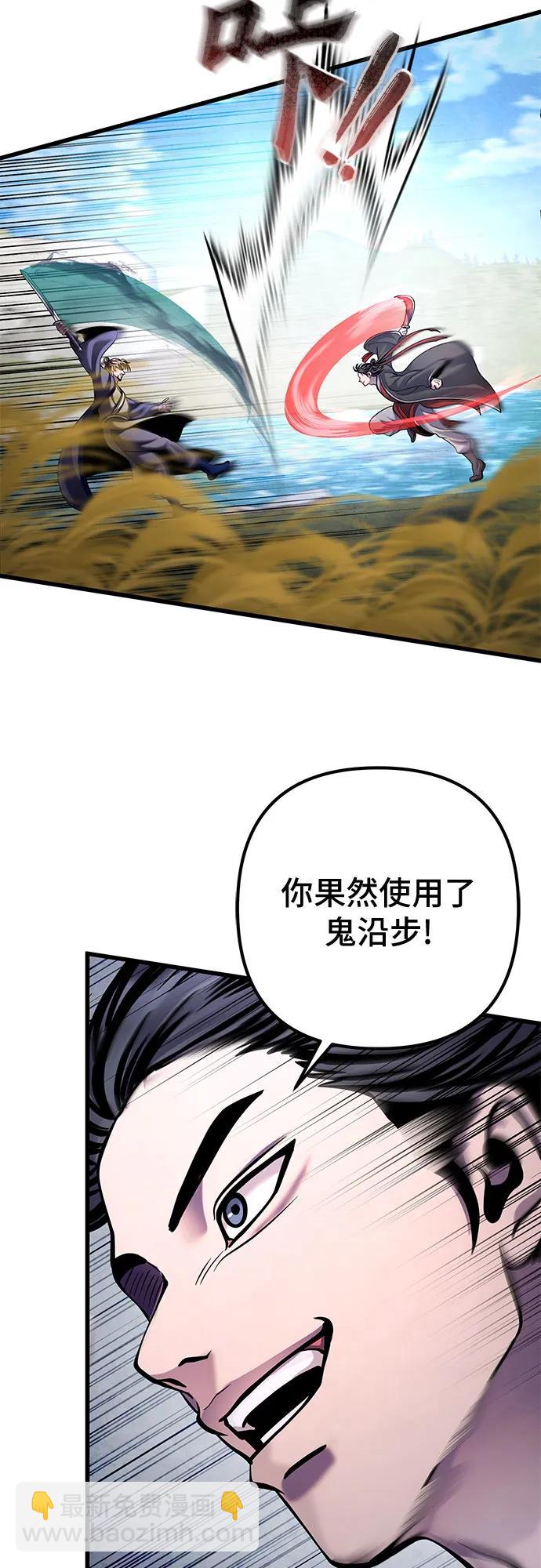 彭家四公子 - 第165話(2/2) - 6