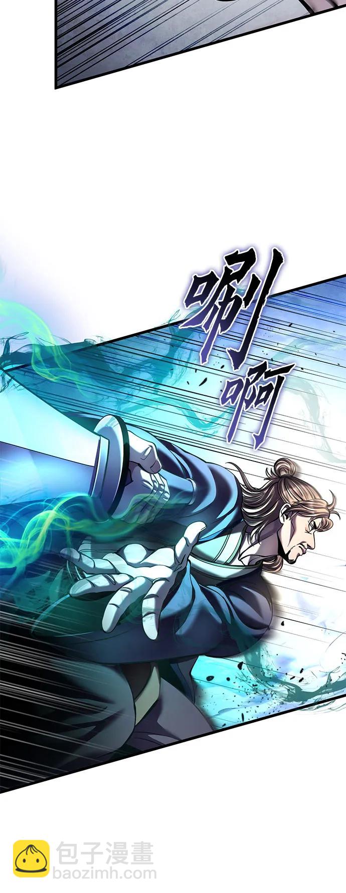 彭家四公子 - 第165話(2/2) - 7