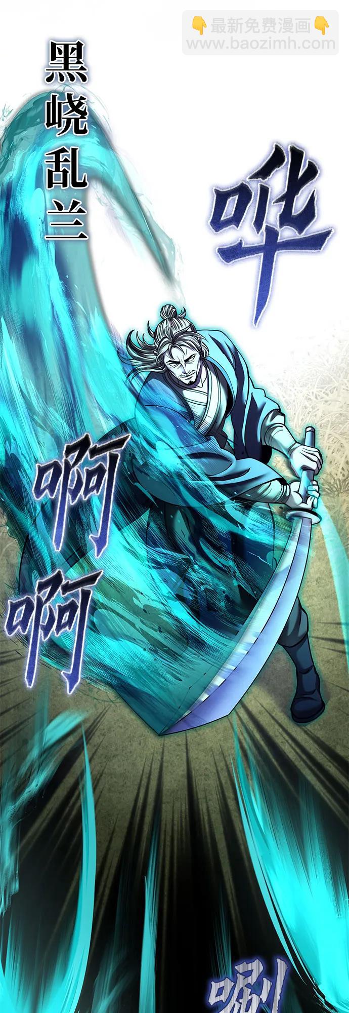 彭家四公子 - 第165話(2/2) - 1