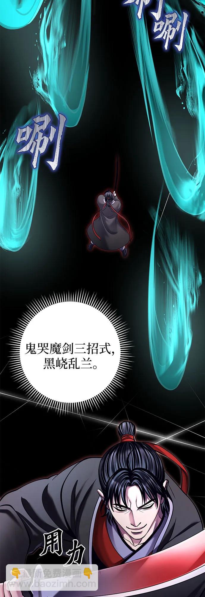 彭家四公子 - 第165話(2/2) - 2