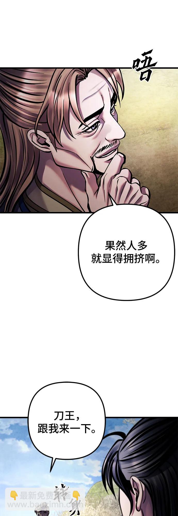 彭家四公子 - 第165話(1/2) - 7