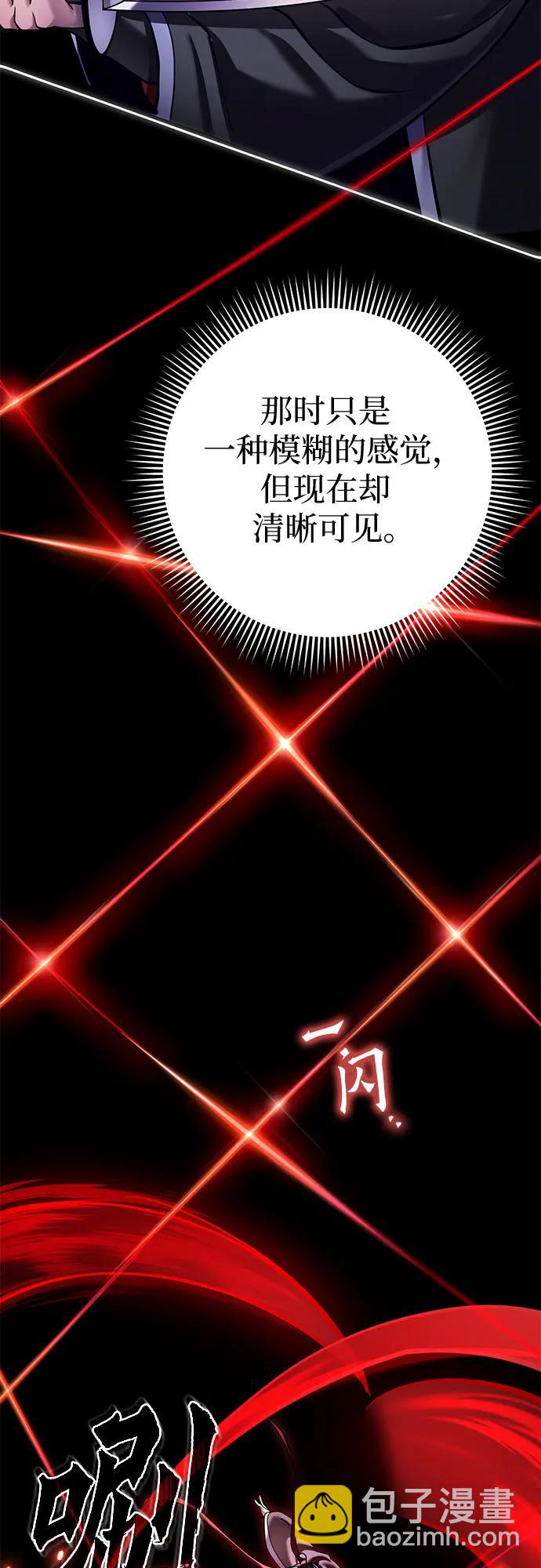 彭家四公子 - 第165話(2/2) - 3