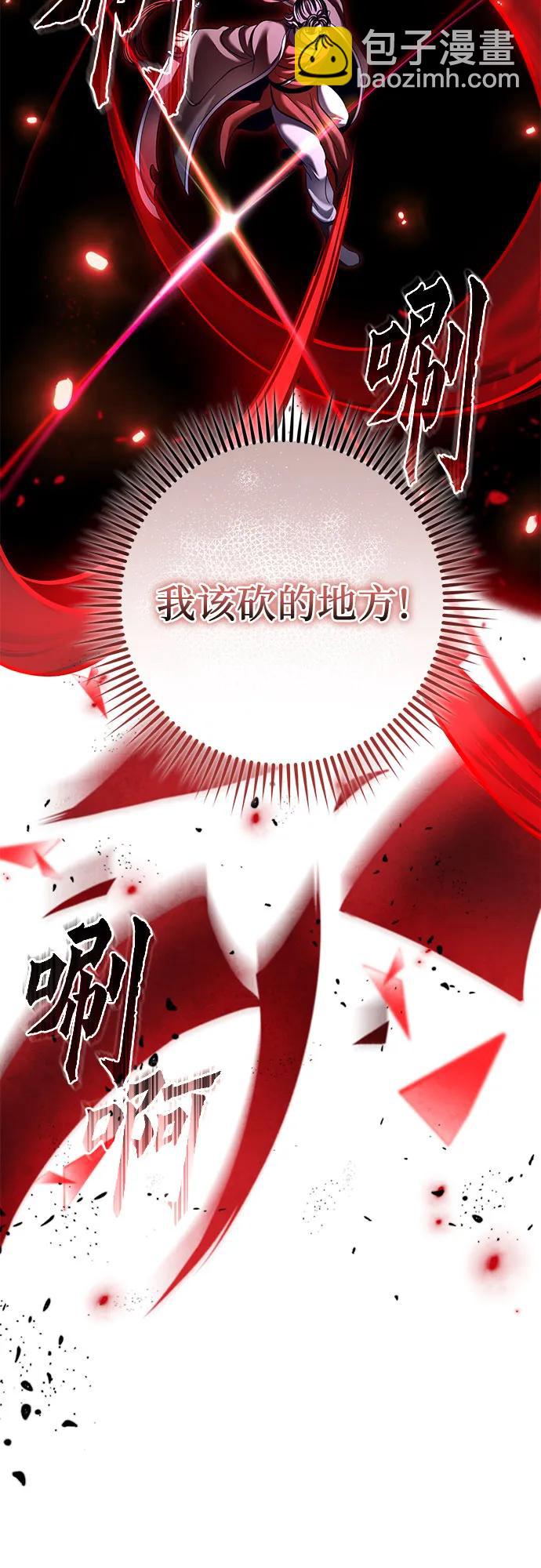 彭家四公子 - 第165話(2/2) - 4