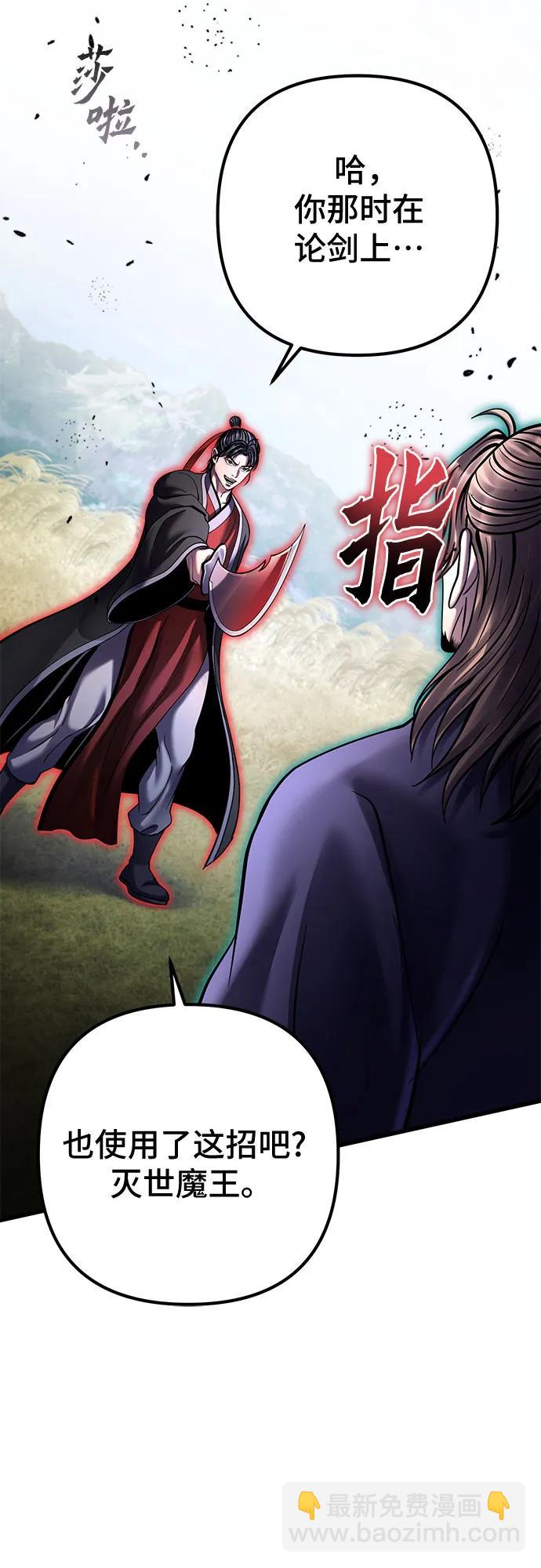 彭家四公子 - 第165話(2/2) - 6