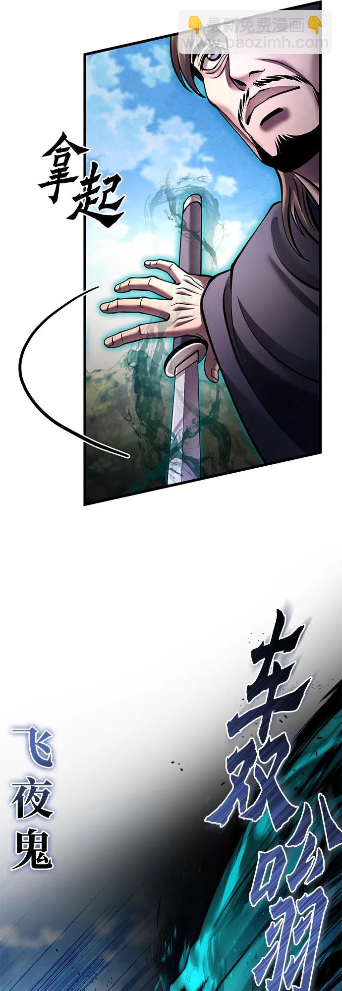 彭家四公子 - 第165話(2/2) - 7