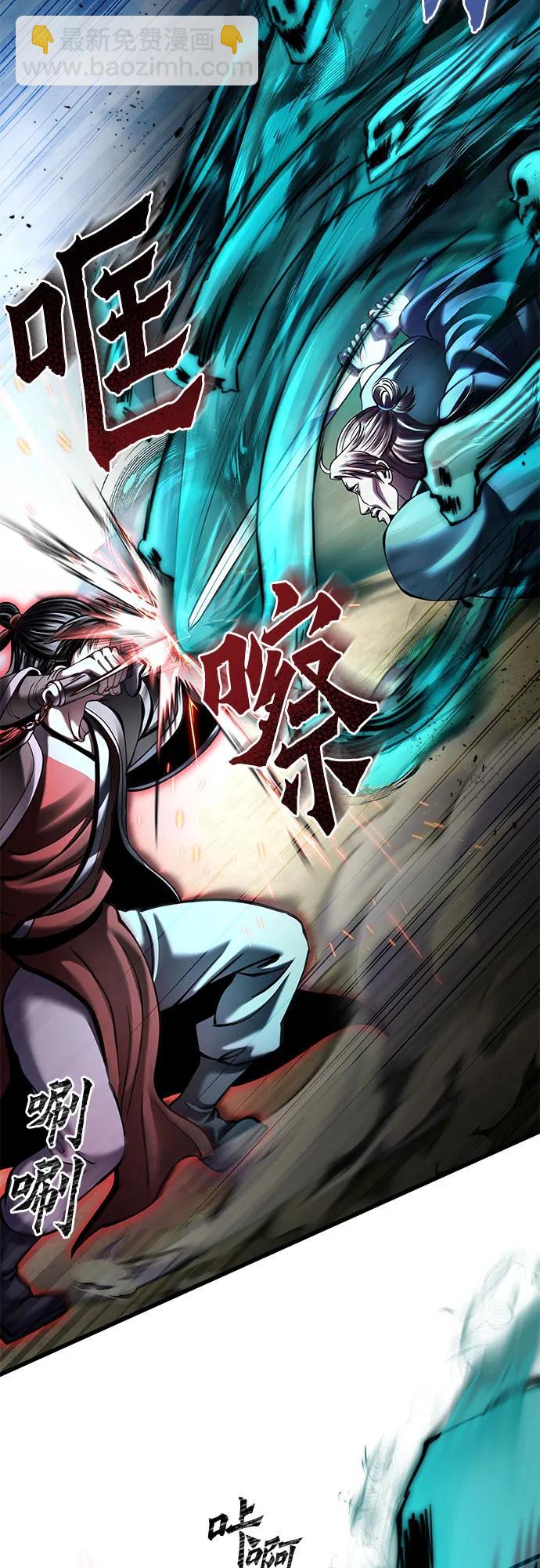 彭家四公子 - 第165話(2/2) - 1