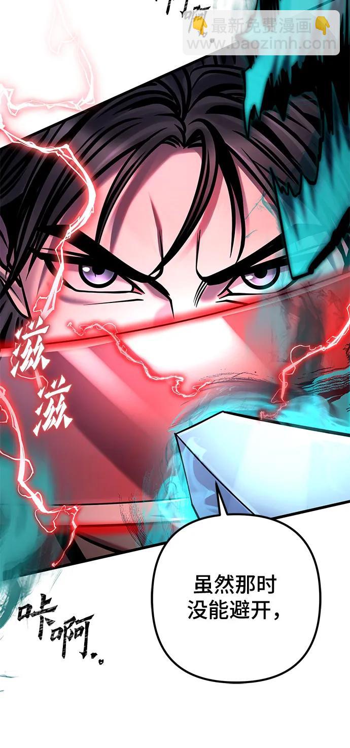 彭家四公子 - 第165話(2/2) - 2