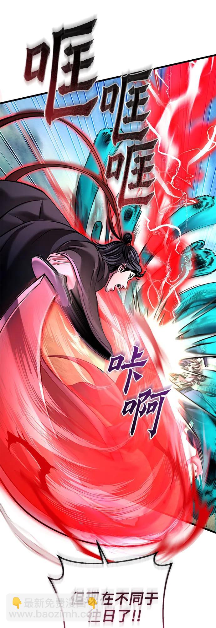 彭家四公子 - 第165話(2/2) - 3