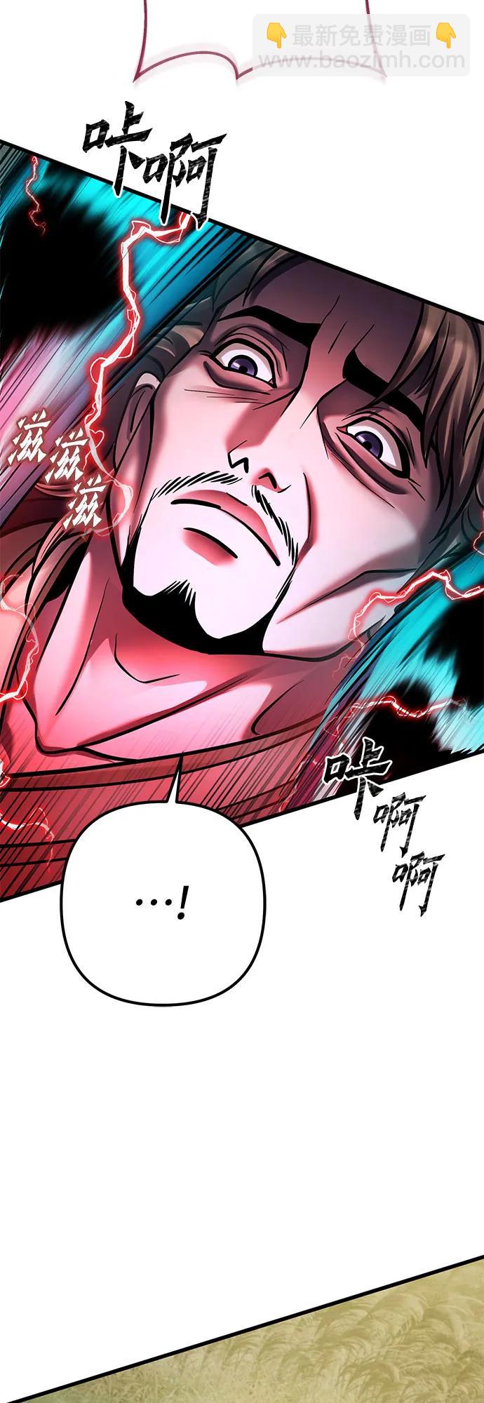 彭家四公子 - 第165話(2/2) - 4