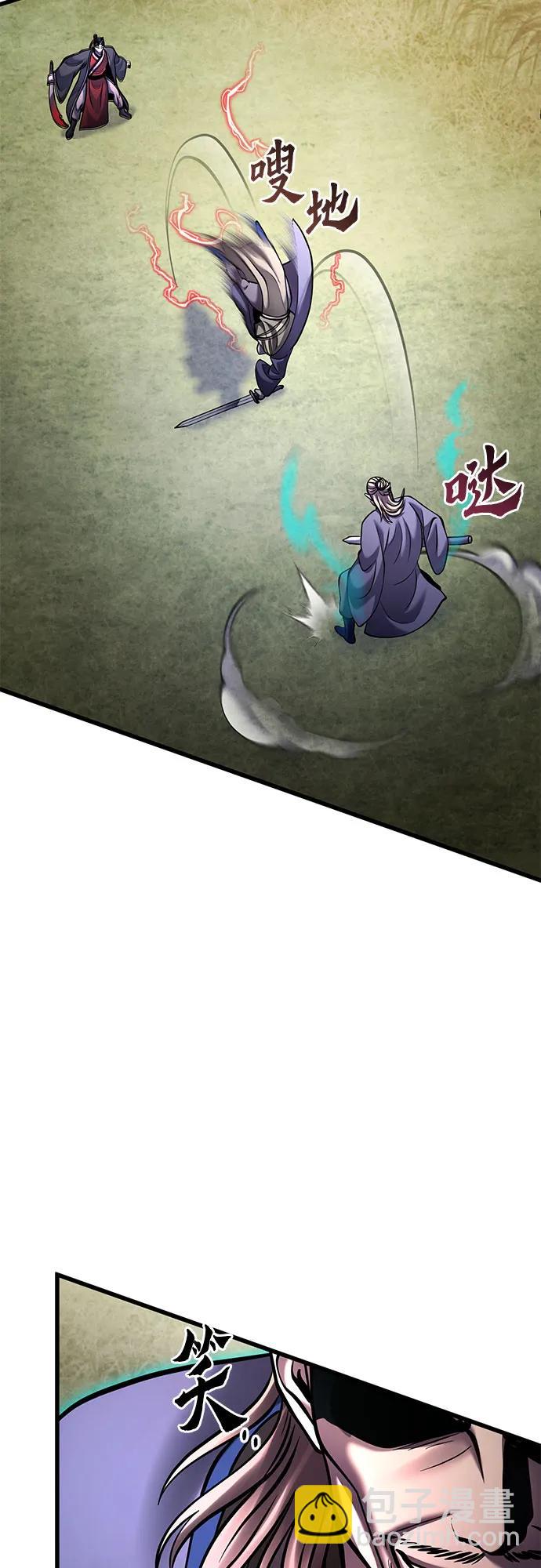 彭家四公子 - 第165話(2/2) - 5