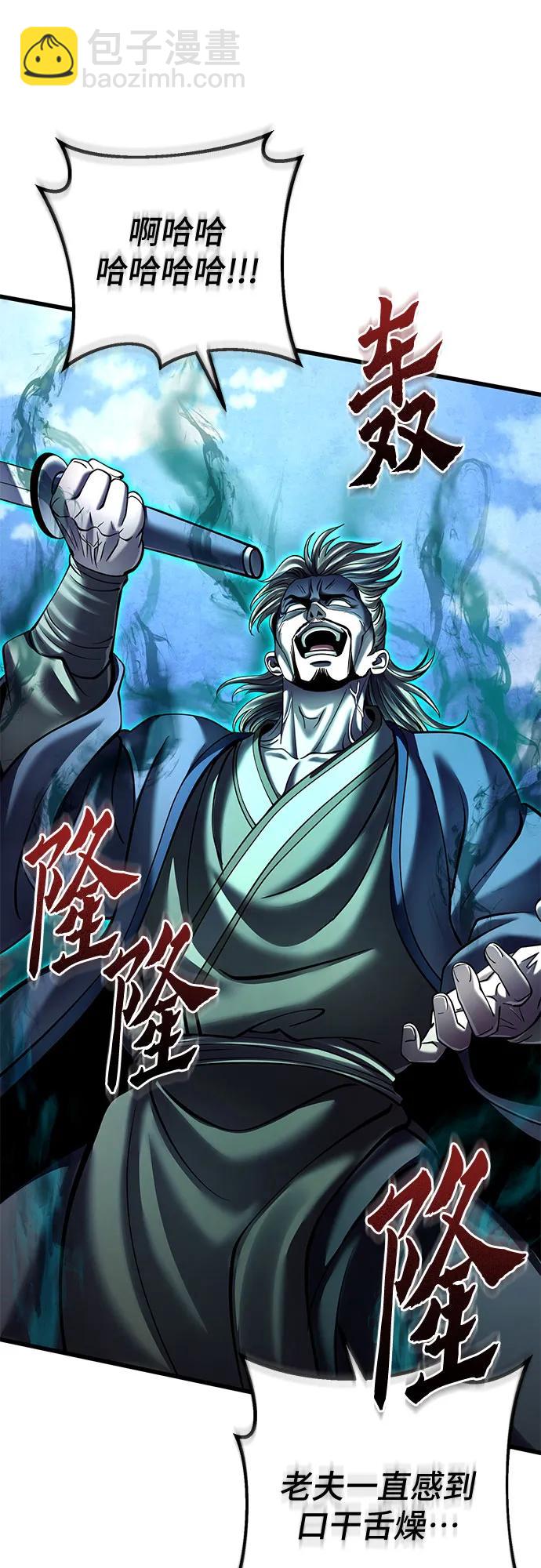 彭家四公子 - 第165話(2/2) - 7