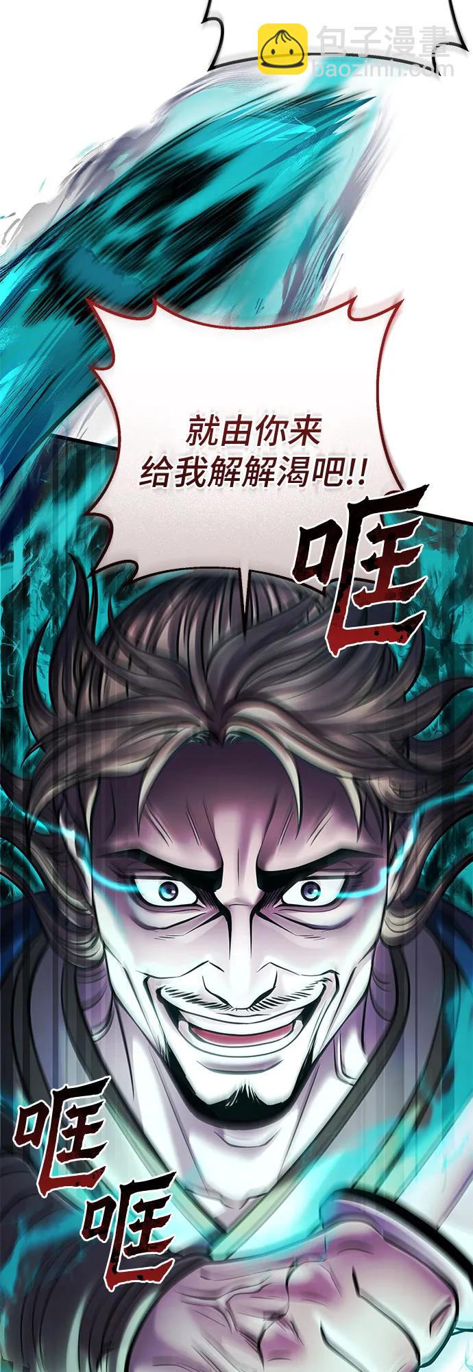 彭家四公子 - 第165話(2/2) - 1