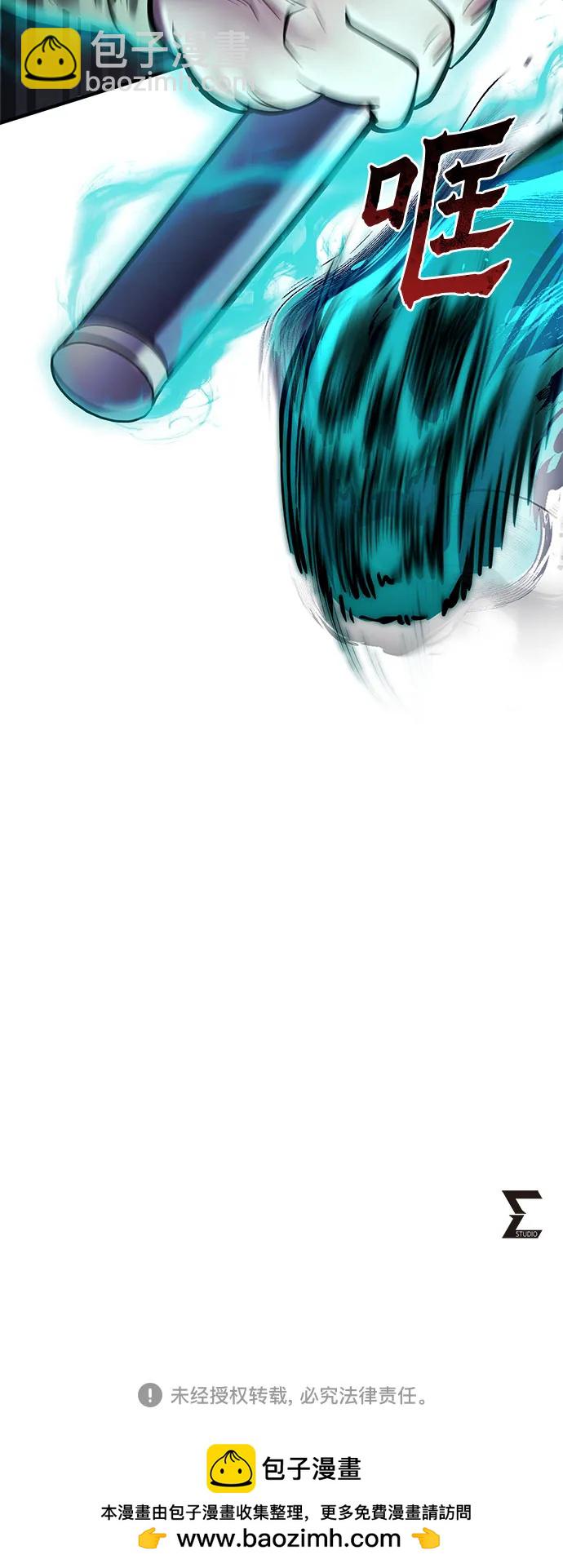 彭家四公子 - 第165話(2/2) - 2