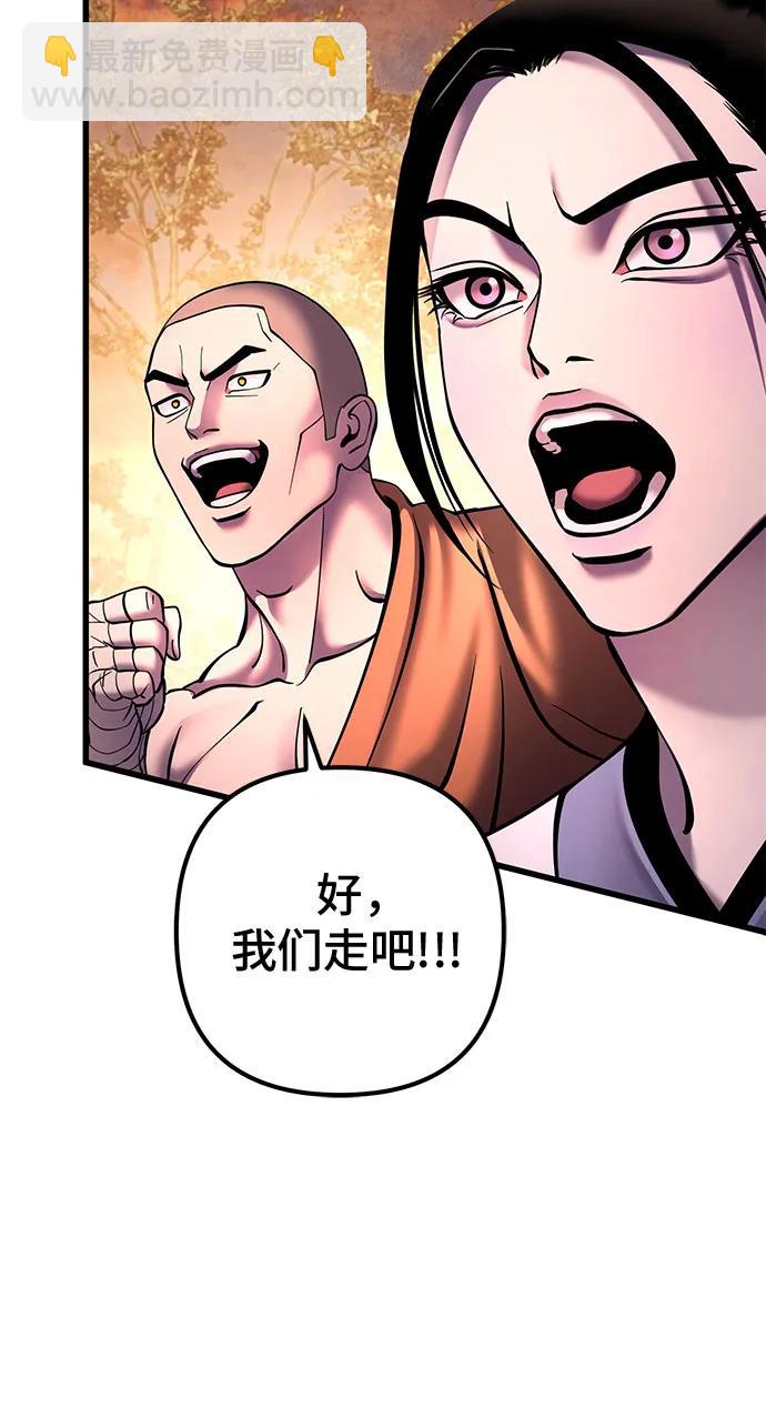 彭家四公子 - 第167話(1/2) - 2