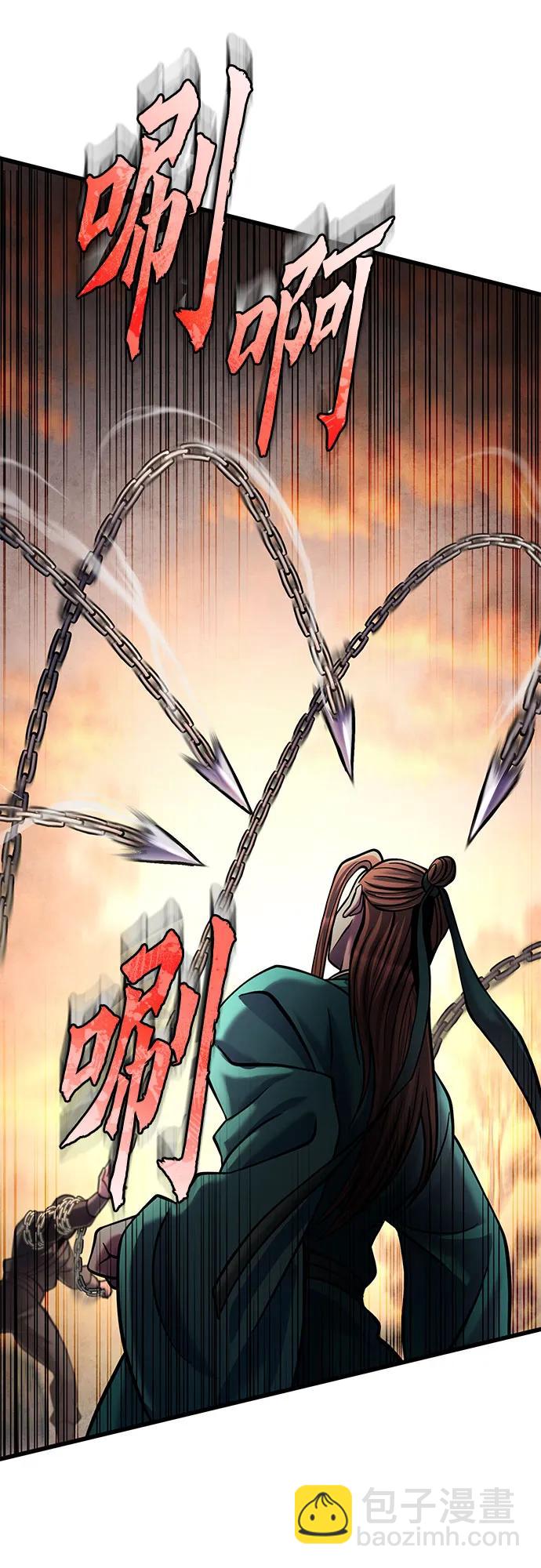 彭家四公子 - 第167話(1/2) - 3