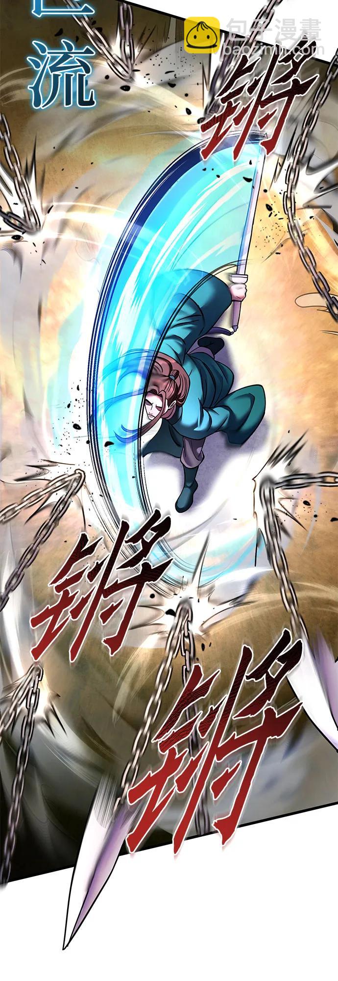 彭家四公子 - 第167話(1/2) - 5